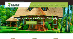Desktop Screenshot of kelko.ru