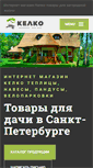Mobile Screenshot of kelko.ru